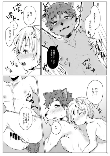 [Asazaki - Ugou Gou] Kemo x Shota x Asobo Fhentai - Page 21