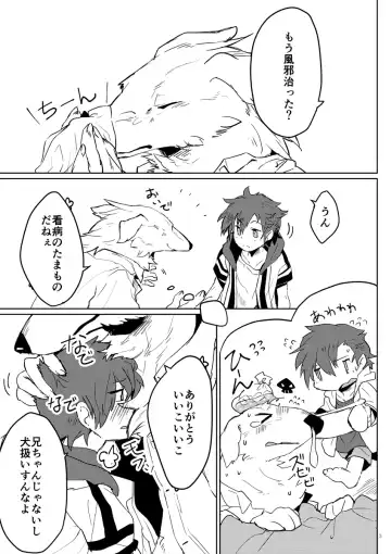 [Asazaki - Ugou Gou] Kemo x Shota x Asobo Fhentai - Page 3