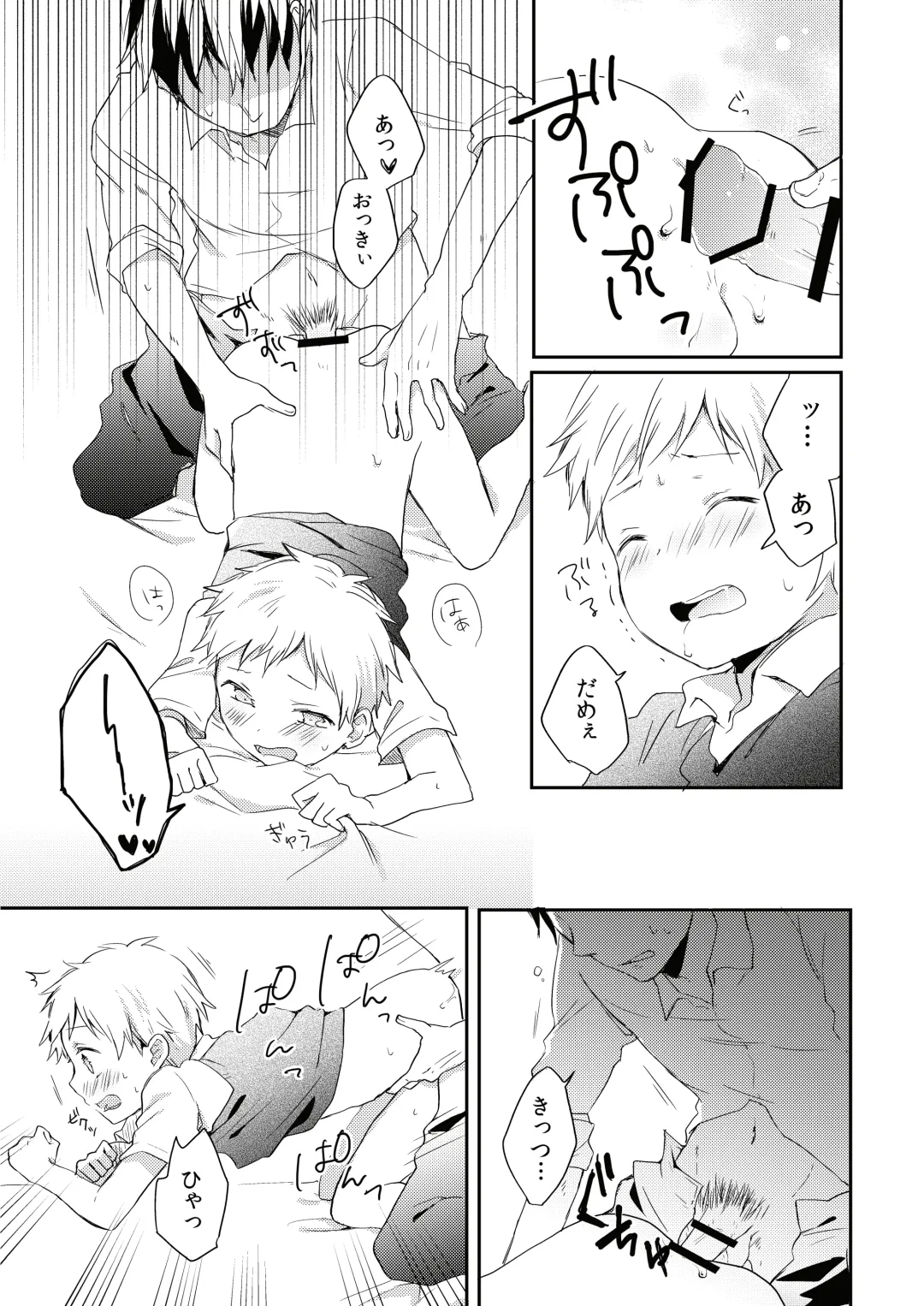 [Yoku] Datte Suki Nanda Mon. Fhentai - Page 13