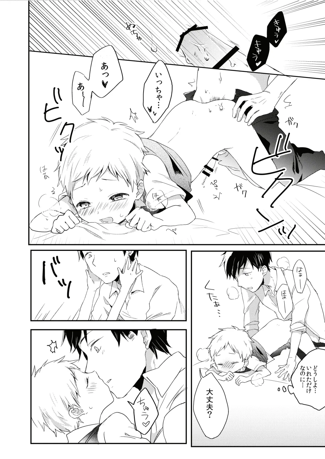 [Yoku] Datte Suki Nanda Mon. Fhentai - Page 14