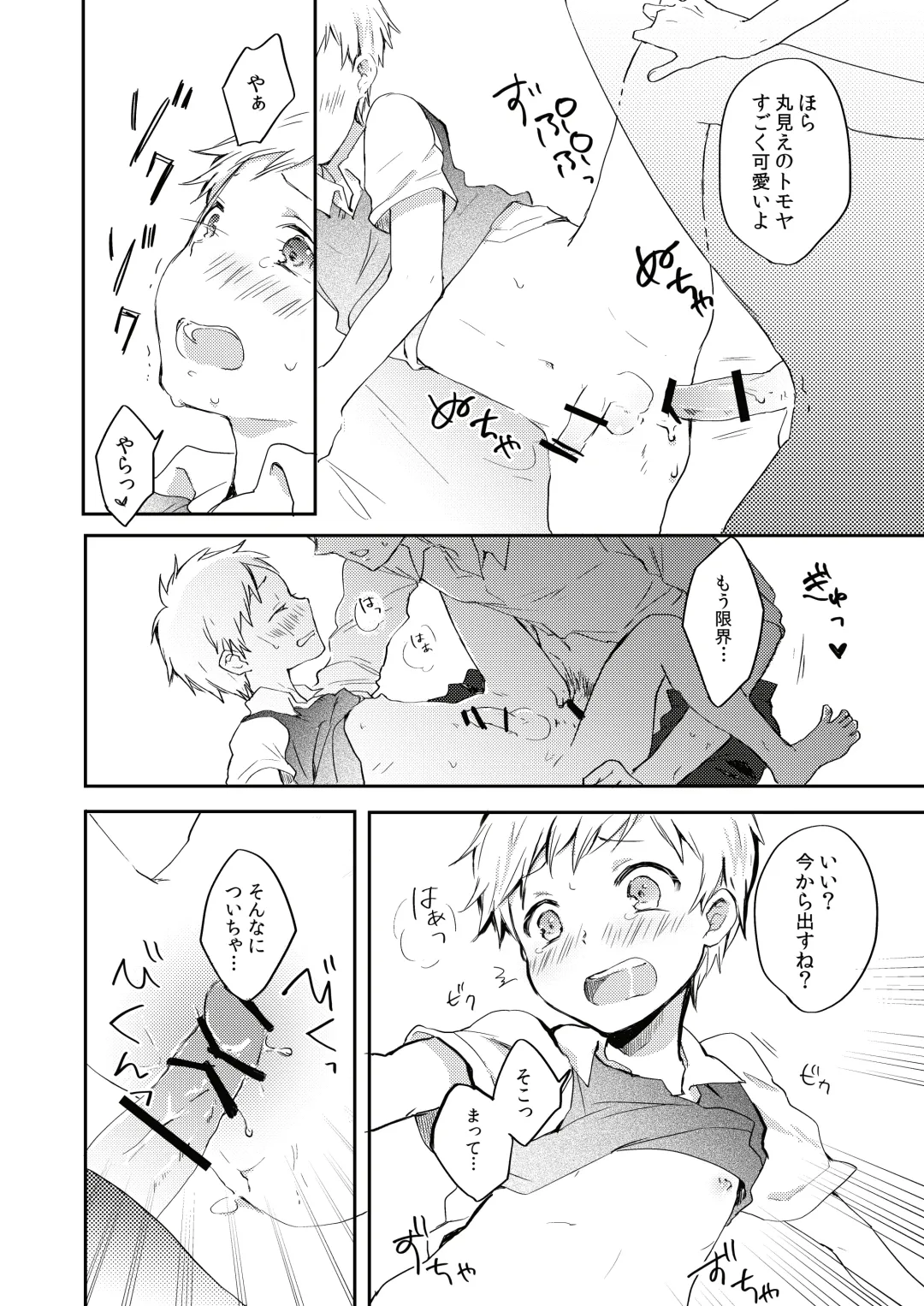 [Yoku] Datte Suki Nanda Mon. Fhentai - Page 16