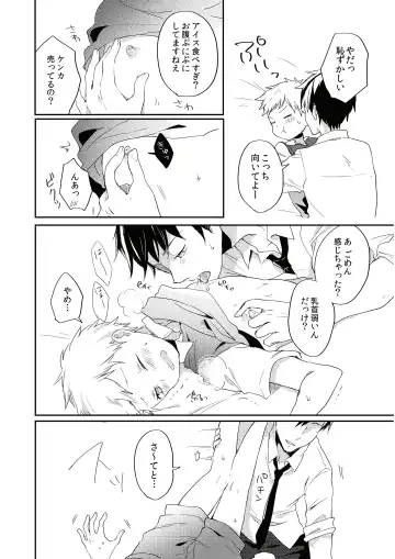 [Yoku] Datte Suki Nanda Mon. Fhentai - Page 10