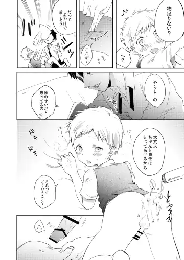 [Yoku] Datte Suki Nanda Mon. Fhentai - Page 12