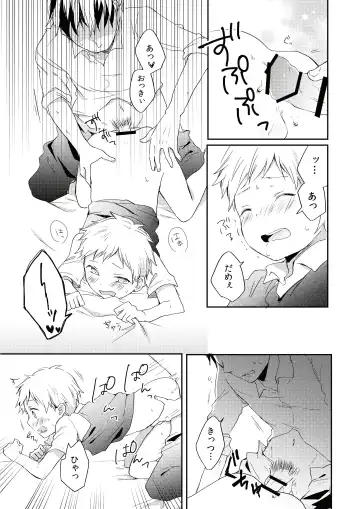 [Yoku] Datte Suki Nanda Mon. Fhentai - Page 13