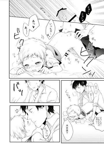 [Yoku] Datte Suki Nanda Mon. Fhentai - Page 14