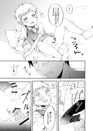 [Yoku] Datte Suki Nanda Mon. Fhentai - Page 15