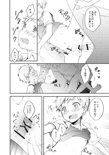 [Yoku] Datte Suki Nanda Mon. Fhentai - Page 16