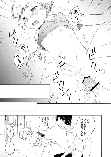 [Yoku] Datte Suki Nanda Mon. Fhentai - Page 17