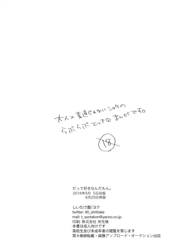 [Yoku] Datte Suki Nanda Mon. Fhentai - Page 4