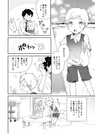 [Yoku] Datte Suki Nanda Mon. Fhentai - Page 6