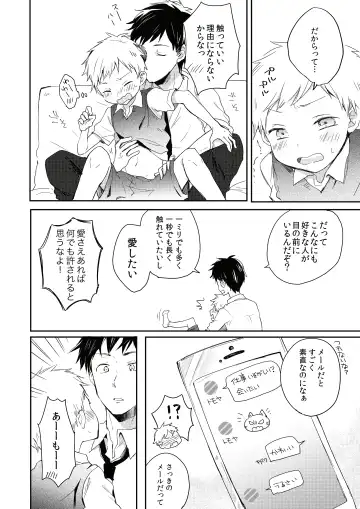 [Yoku] Datte Suki Nanda Mon. Fhentai - Page 8