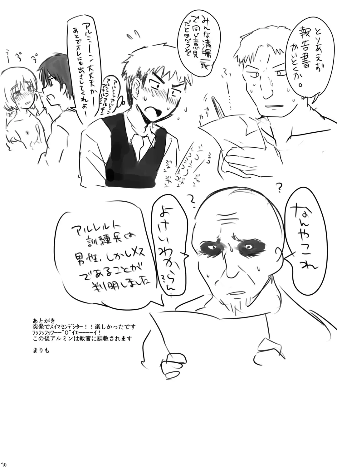 [Marimo] Armin Chousa Heidan Fhentai - Page 9