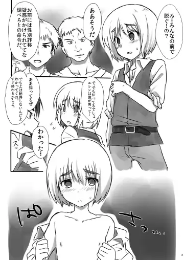 [Marimo] Armin Chousa Heidan Fhentai - Page 2