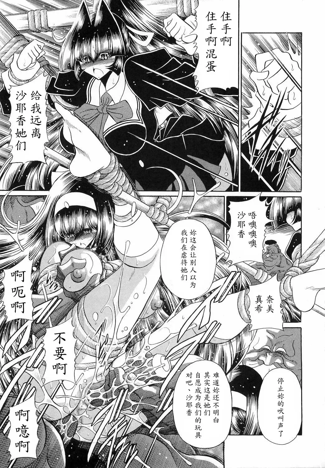 [Horikawa Gorou] Reigoku Seitokai San Fhentai - Page 23