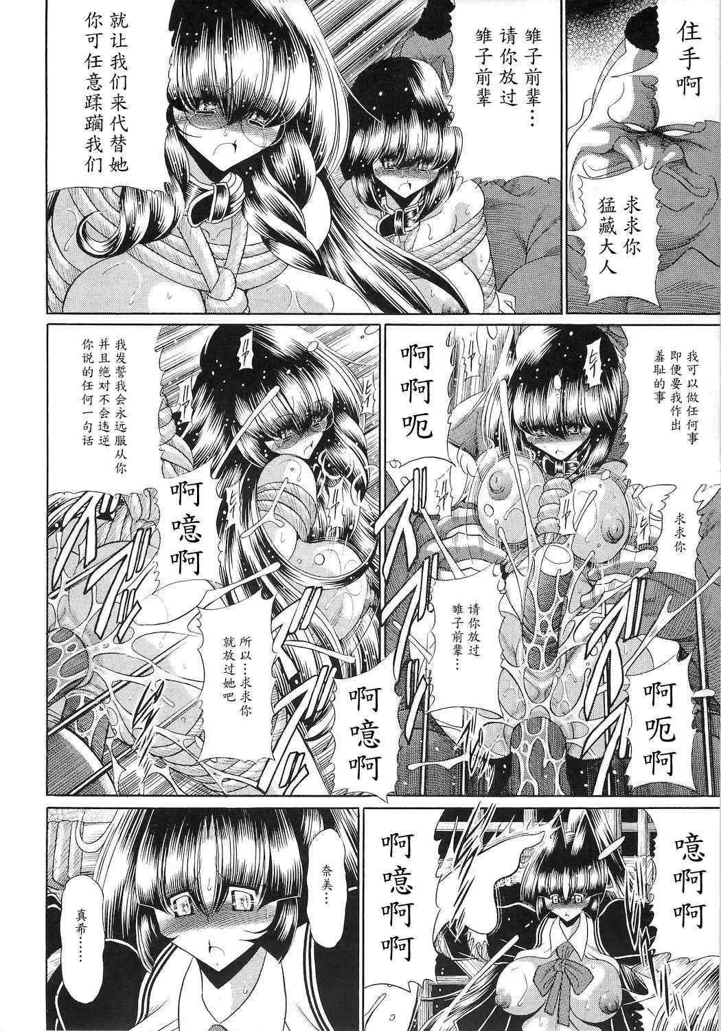 [Horikawa Gorou] Reigoku Seitokai San Fhentai - Page 28