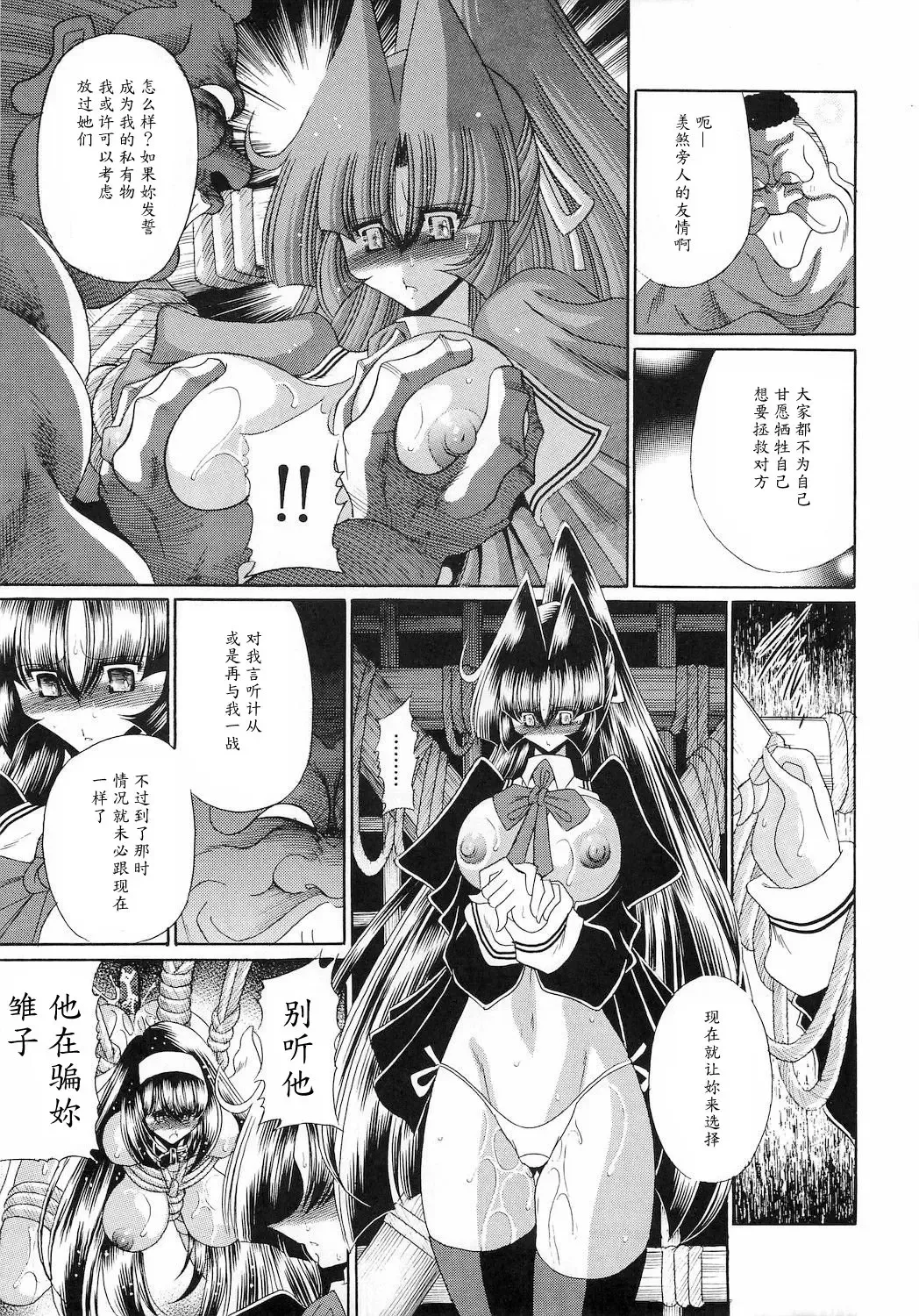 [Horikawa Gorou] Reigoku Seitokai San Fhentai - Page 29