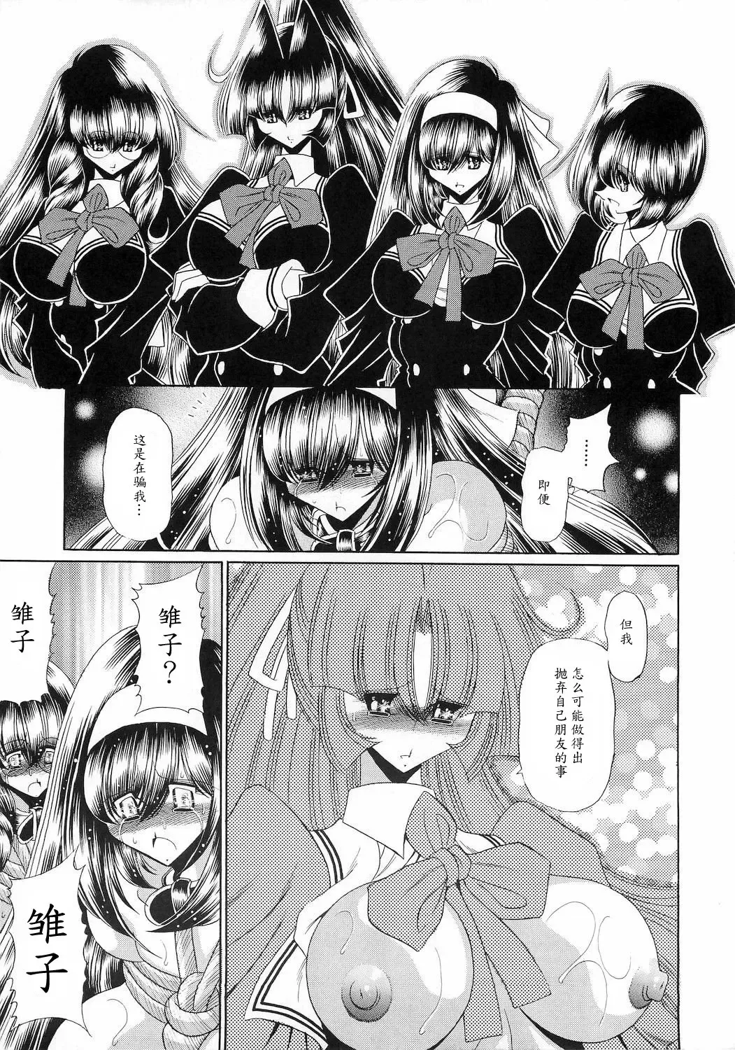 [Horikawa Gorou] Reigoku Seitokai San Fhentai - Page 31