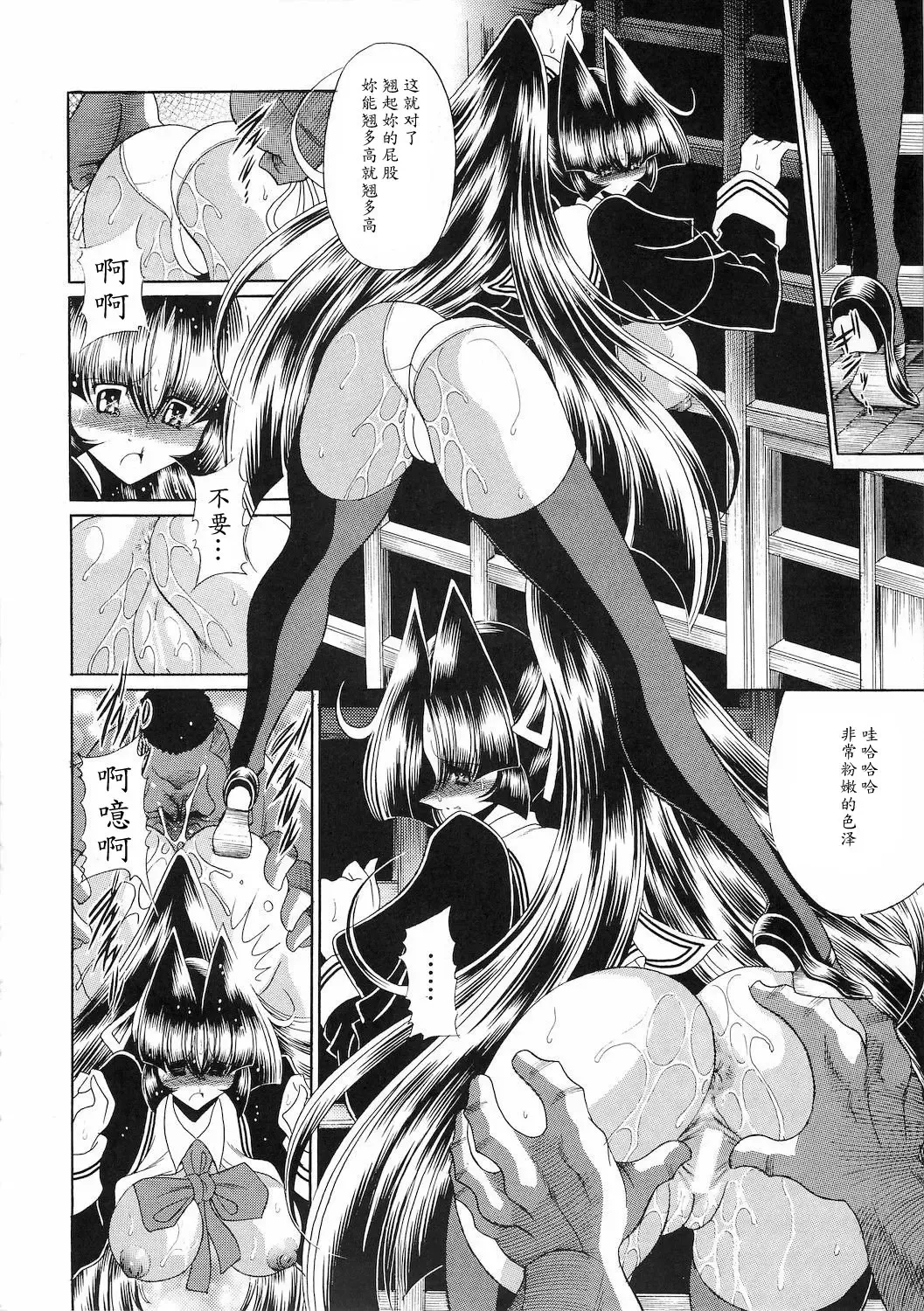 [Horikawa Gorou] Reigoku Seitokai San Fhentai - Page 32