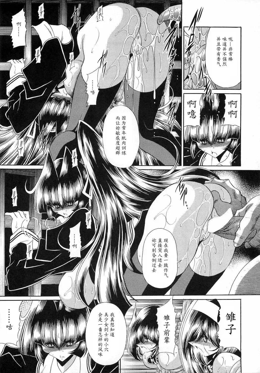 [Horikawa Gorou] Reigoku Seitokai San Fhentai - Page 33