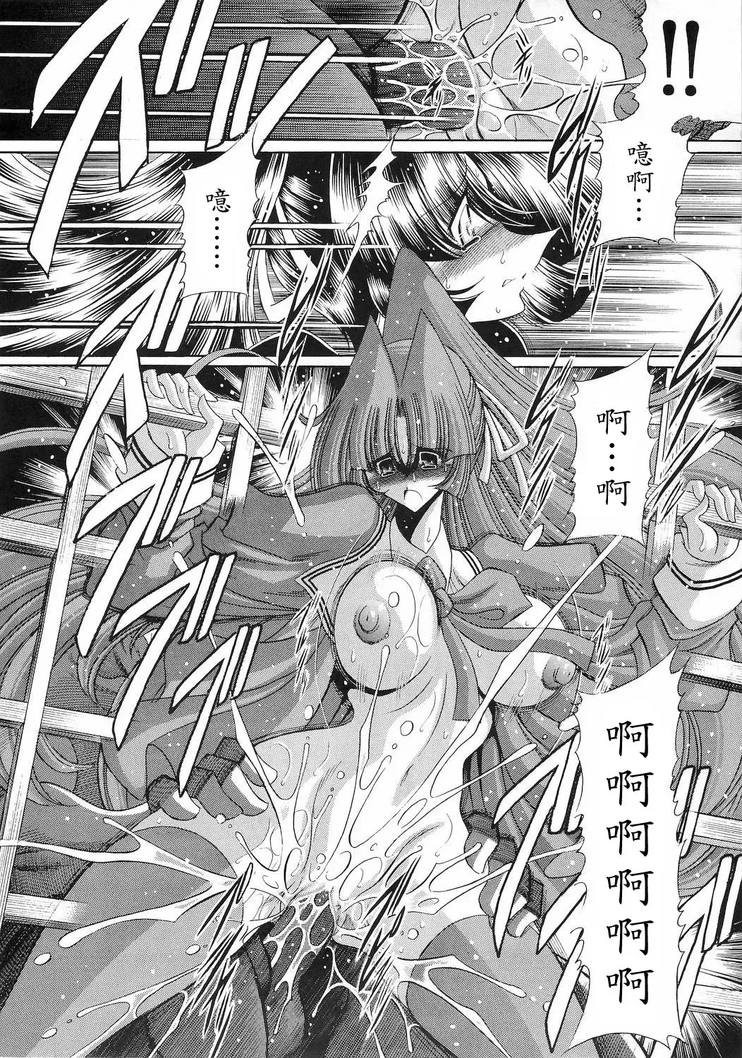 [Horikawa Gorou] Reigoku Seitokai San Fhentai - Page 34