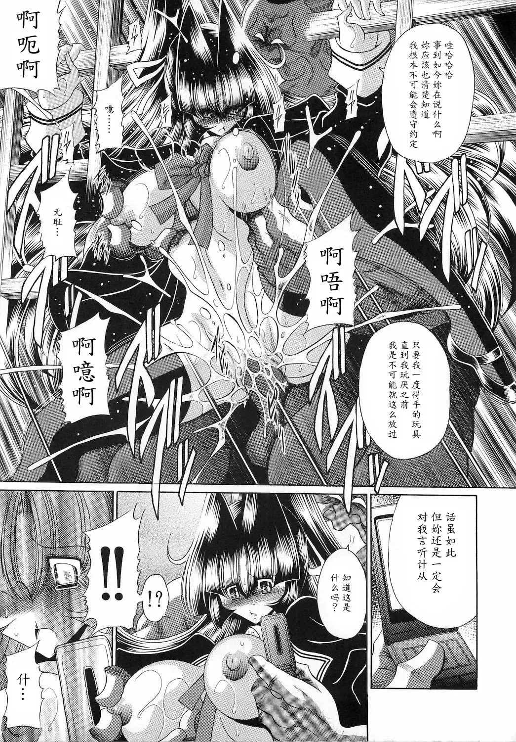 [Horikawa Gorou] Reigoku Seitokai San Fhentai - Page 37