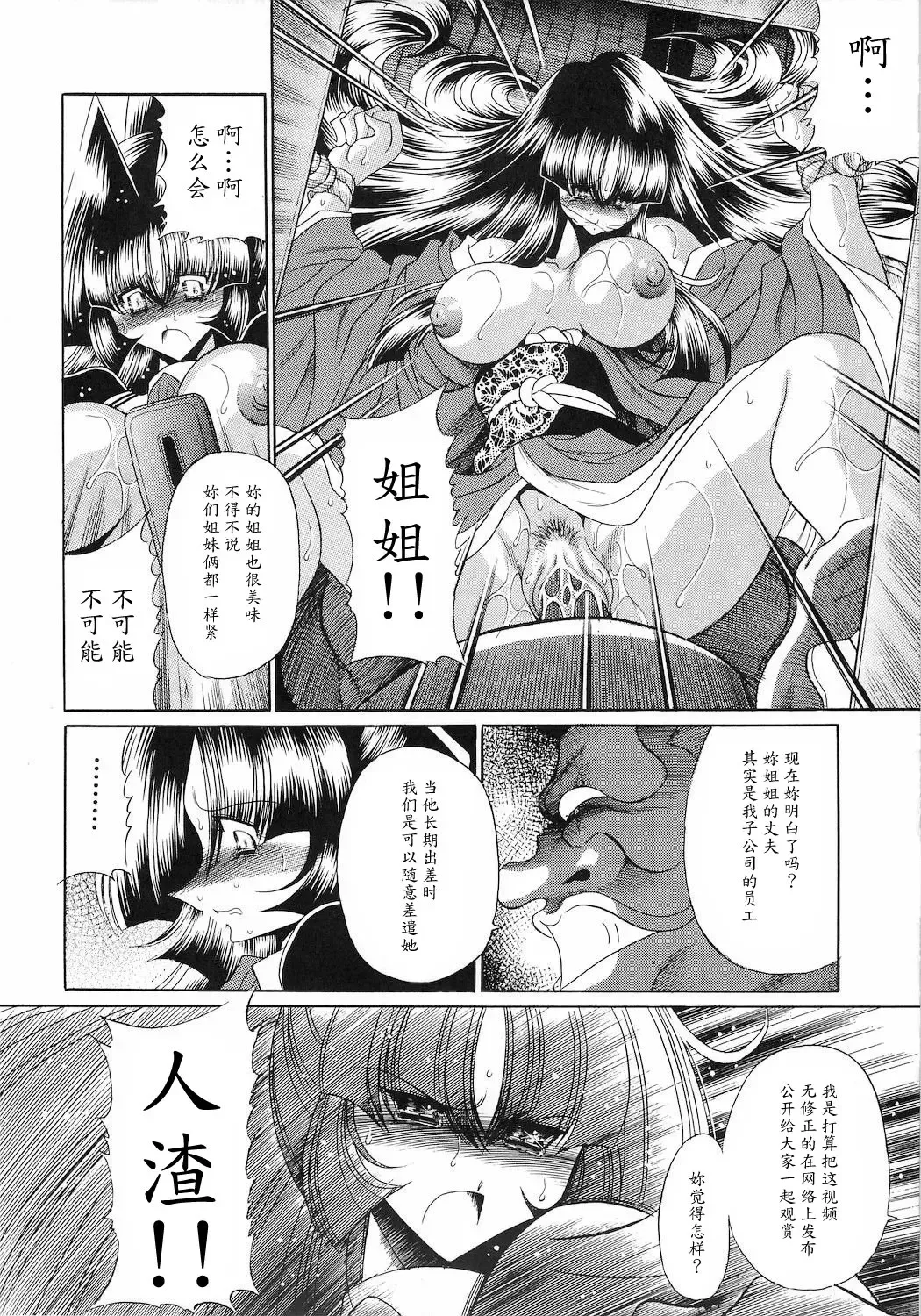 [Horikawa Gorou] Reigoku Seitokai San Fhentai - Page 38