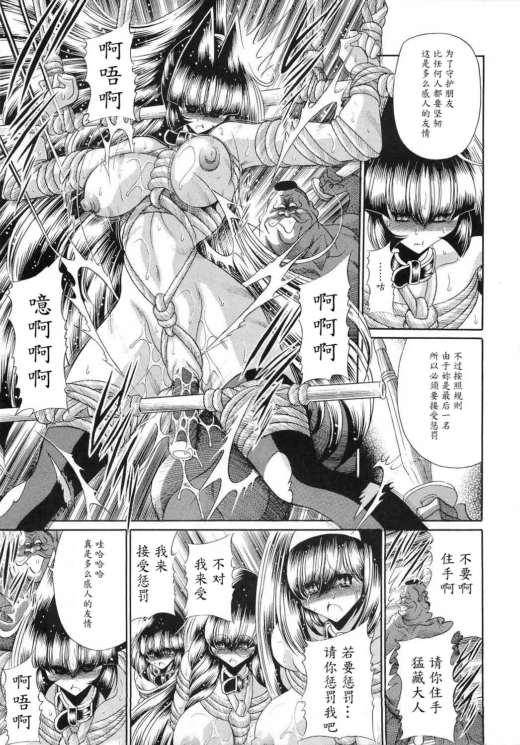 [Horikawa Gorou] Reigoku Seitokai San Fhentai - Page 45