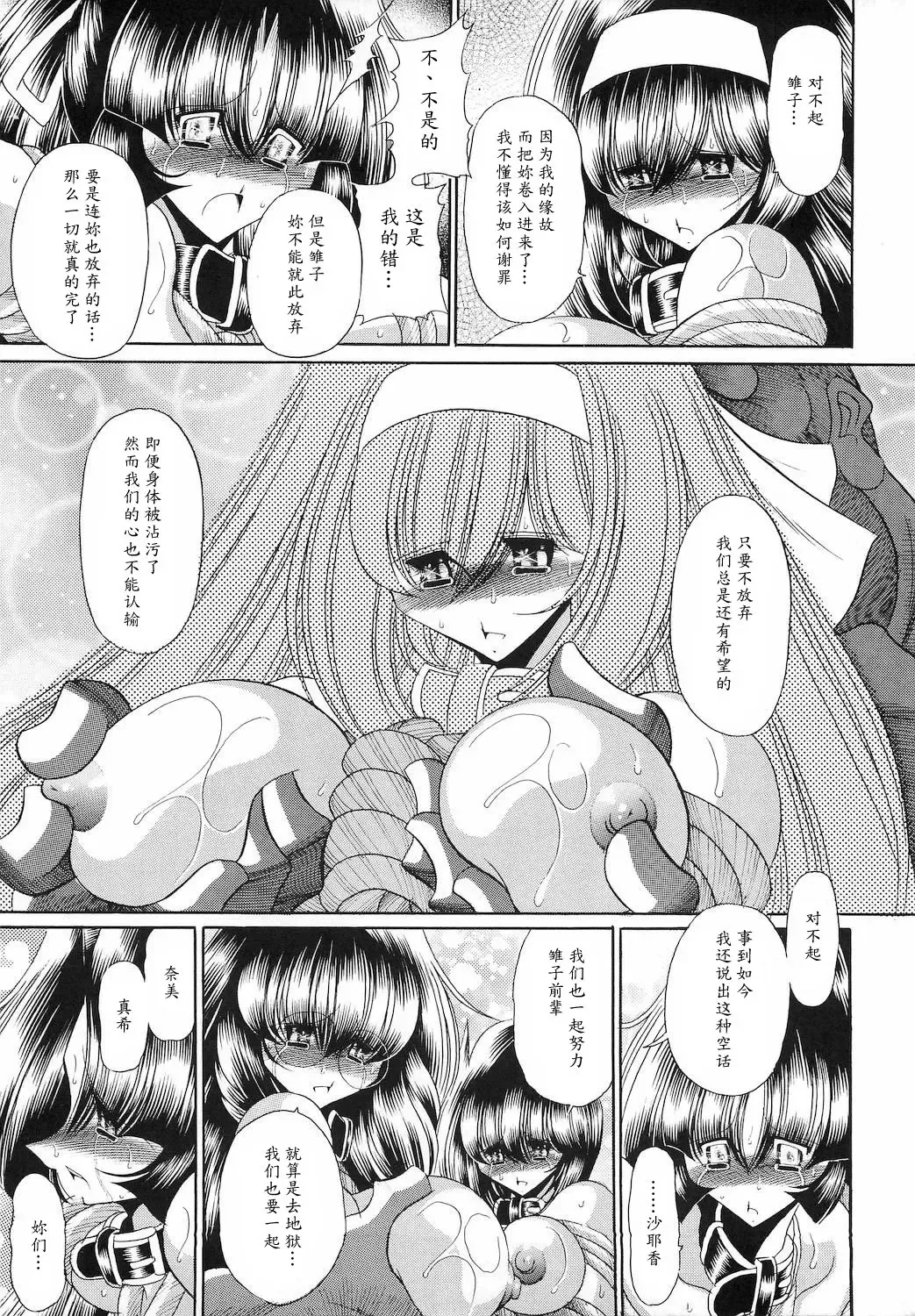 [Horikawa Gorou] Reigoku Seitokai San Fhentai - Page 53