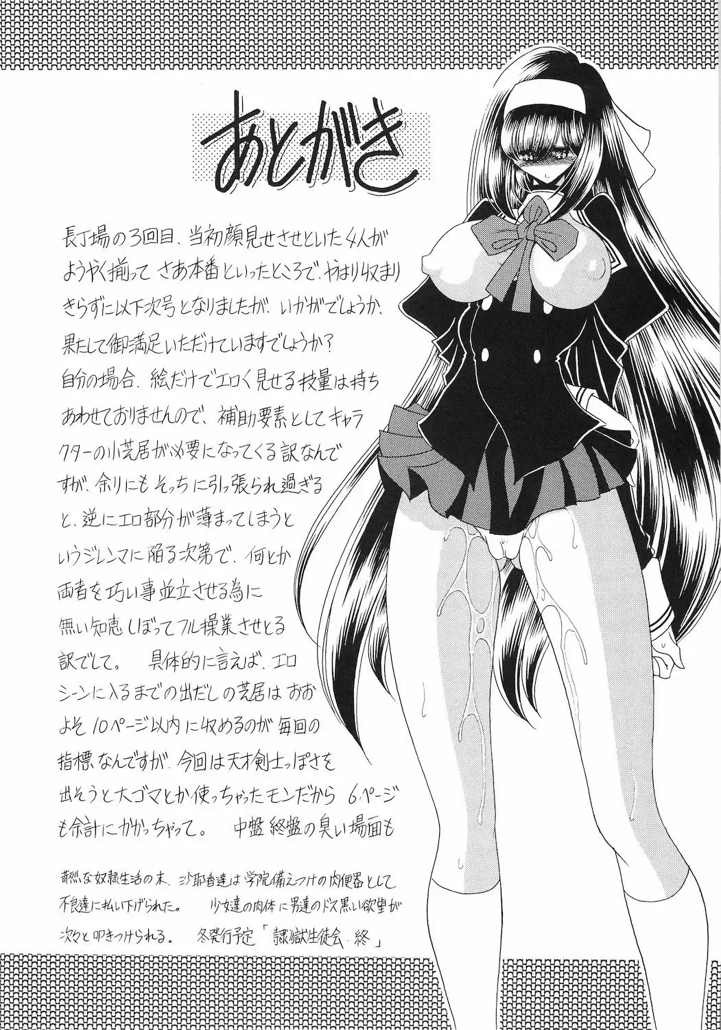 [Horikawa Gorou] Reigoku Seitokai San Fhentai - Page 57