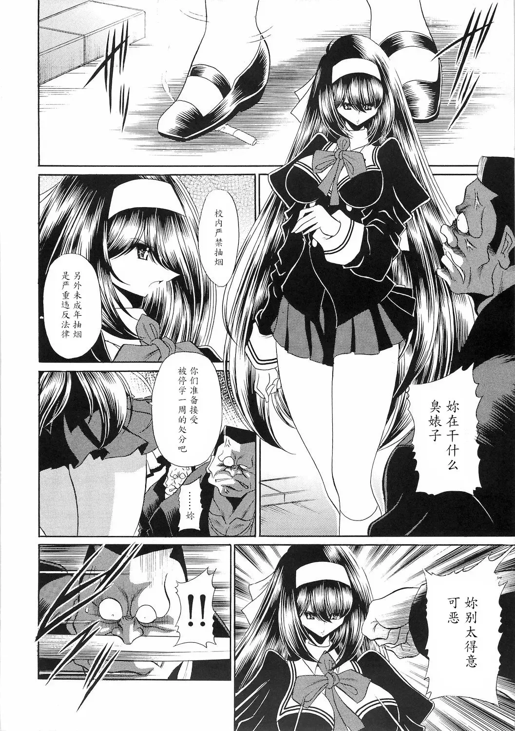 [Horikawa Gorou] Reigoku Seitokai San Fhentai - Page 6