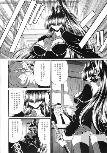 [Horikawa Gorou] Reigoku Seitokai San Fhentai - Page 12