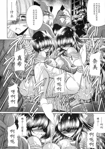 [Horikawa Gorou] Reigoku Seitokai San Fhentai - Page 22