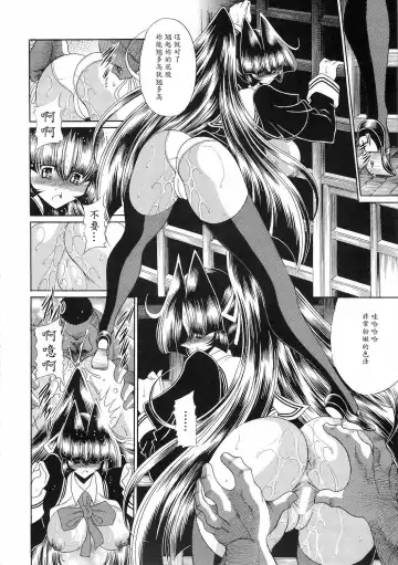 [Horikawa Gorou] Reigoku Seitokai San Fhentai - Page 32