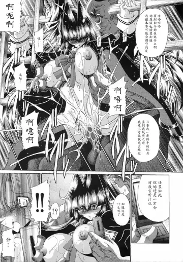 [Horikawa Gorou] Reigoku Seitokai San Fhentai - Page 37