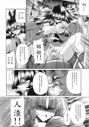 [Horikawa Gorou] Reigoku Seitokai San Fhentai - Page 38