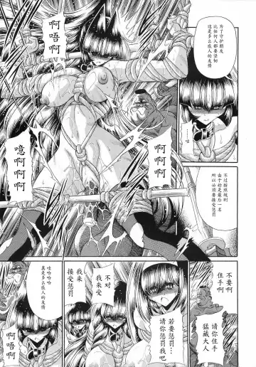 [Horikawa Gorou] Reigoku Seitokai San Fhentai - Page 45