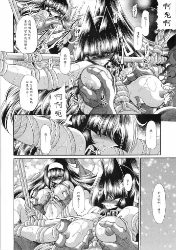 [Horikawa Gorou] Reigoku Seitokai San Fhentai - Page 52