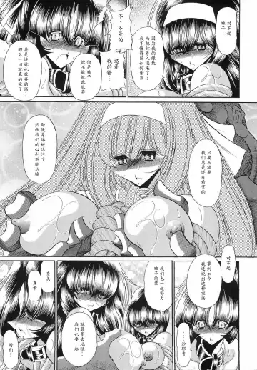 [Horikawa Gorou] Reigoku Seitokai San Fhentai - Page 53