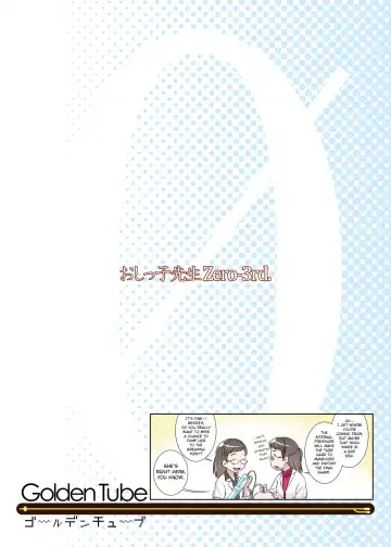 [Ogu] 3-sai kara no Oshikko Sensei-III | Oshikko Sensei From 3 Years Old - III Fhentai - Page 26