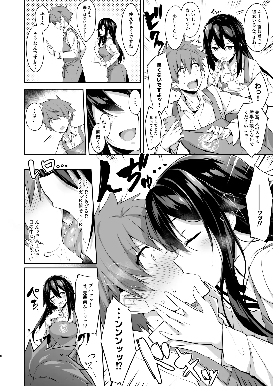 [Akizora Momidi] Toshishita-senpai Kara no Amai Yuuwaku Fhentai - Page 7