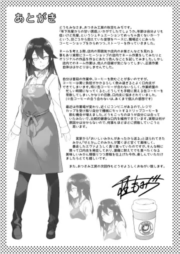 [Akizora Momidi] Toshishita-senpai Kara no Amai Yuuwaku Fhentai - Page 24