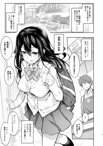 [Akizora Momidi] Toshishita-senpai Kara no Amai Yuuwaku Fhentai - Page 4