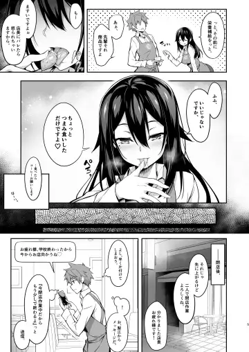 [Akizora Momidi] Toshishita-senpai Kara no Amai Yuuwaku Fhentai - Page 6