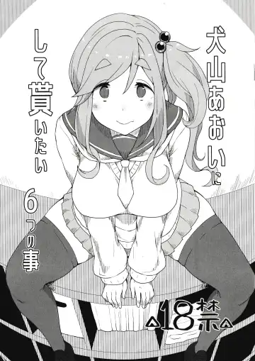 Read [Golgonzola] Inuyama Aoi ni Shite Moraitai Muttsu no Koto - Fhentai