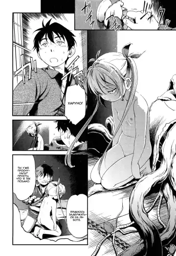 [Maka Fushigi] Pandora II Fhentai - Page 8