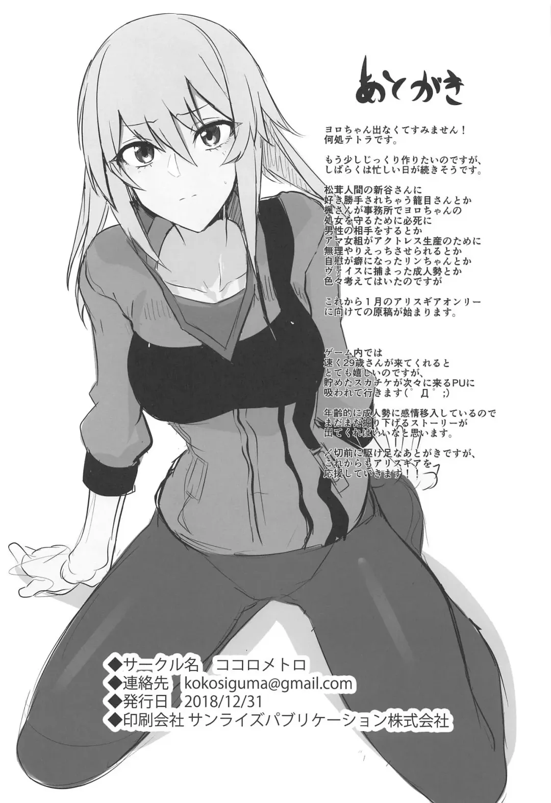 [Doko Tetora] Naruko de Naruko Fhentai - Page 17