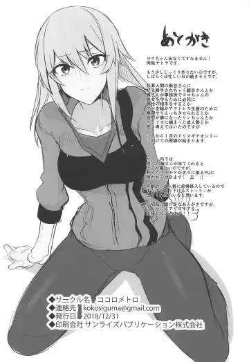 [Doko Tetora] Naruko de Naruko Fhentai - Page 17