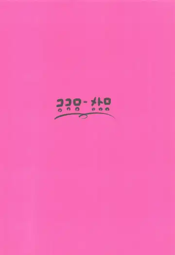 [Doko Tetora] Naruko de Naruko Fhentai - Page 18