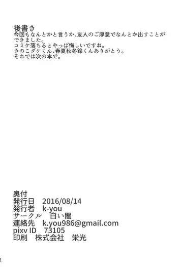 [K-you] G:O:C 6 Fhentai - Page 21