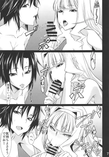 [K-you] G:O:C 6 Fhentai - Page 6